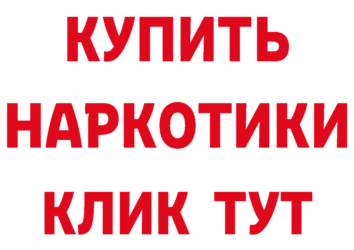 ГЕРОИН Heroin сайт даркнет hydra Петровск-Забайкальский